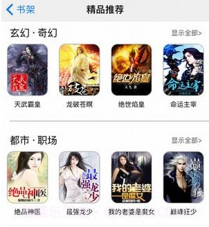 御宅屋v5.0.13截图