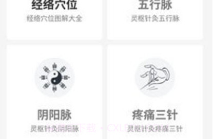 红杏林v1.3.15截图