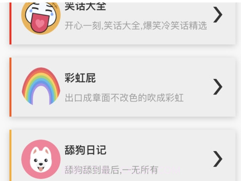 蜜语大师v1.0.12截图