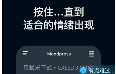 情绪指压v1.0.26截图