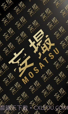 妄撮1.0.4截图