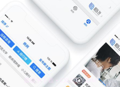 明医智v3.0.15截图
