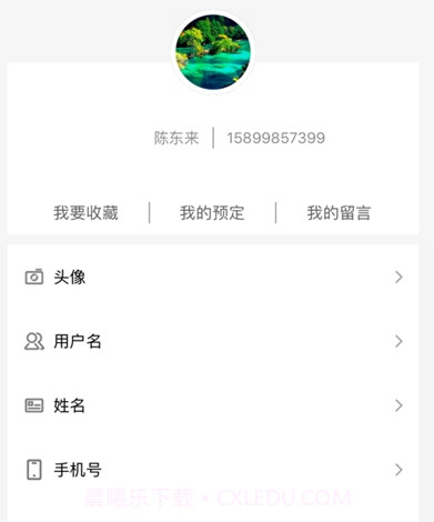社区惠民v1.0.10截图