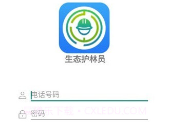 生态护林员v1.0.0.7截图