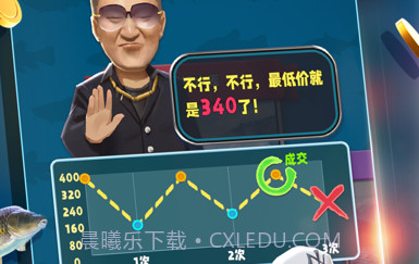钓王之王v0.6.9截图