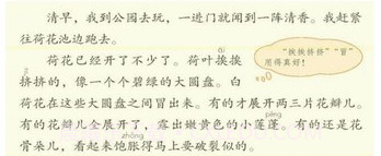 二年级语文上册点读v3.1036.9截图