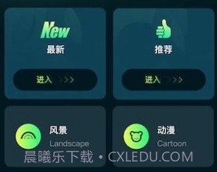自由桌面主题壁纸v1.12截图