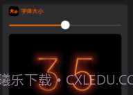 辉光时钟小组件V1.0.8截图
