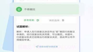 会计题库通v1.0.10截图