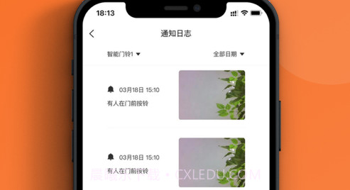 小防智能门铃v1.0.12截图