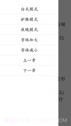 初中趣味英语手机版1.1截图