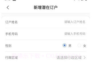 天友管家v1.0.8截图
