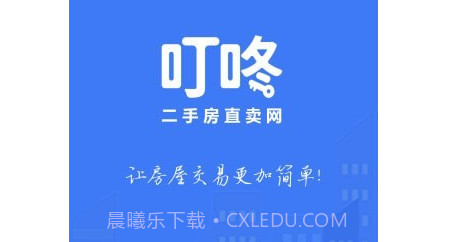叮咚房产网v1.6.11截图
