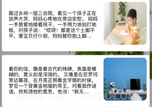 海豚笔记v1.11截图