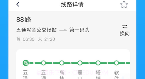 帮帮公交v1.0.11截图