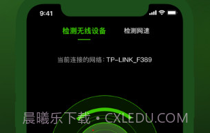 探测器v1.0.14截图