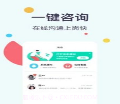 全民帮兼职v1.12截图