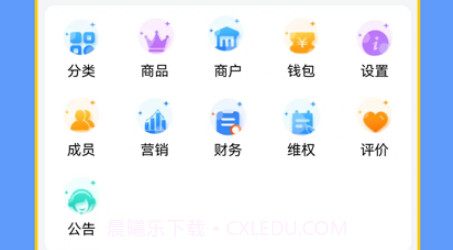 艾够商户端v1.11.15截图