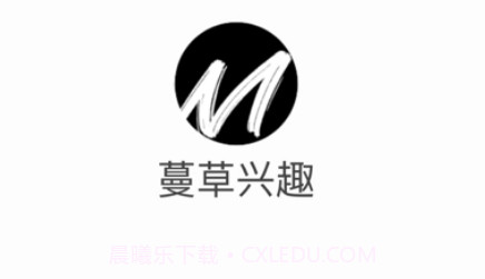 蔓草兴趣v0.0.11截图