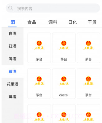 365名品汇服务商端v1.0.15截图