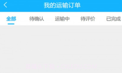 壬乙丁司机v1.8.10截图