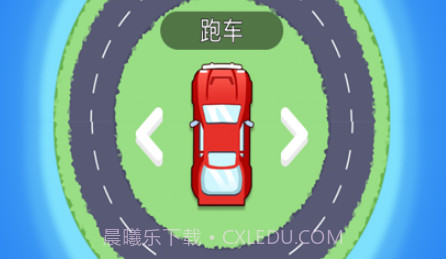 掉头大作战v2.8截图