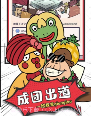 怪兽练习生(偶像养成)v1.13截图