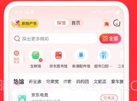 京东appv11.4.7截图