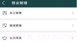 东方熏道v1.1.11截图