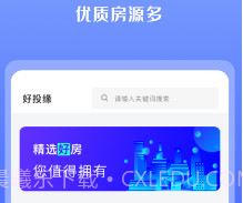 好投缘v1.1.10截图