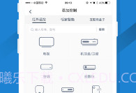 遥控精灵ios版 V3.4.0 v1.9截图