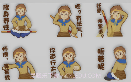 调皮的悟空v1.19截图