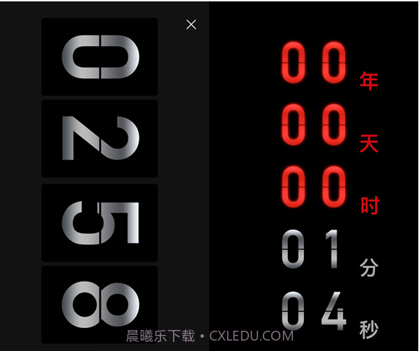 黑暗倒计时v1.0.15截图