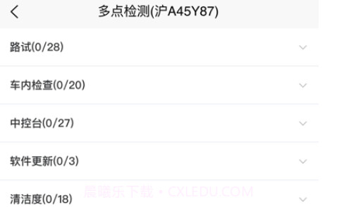 车备v1.0.13截图