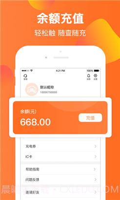 云智充4.3.7截图
