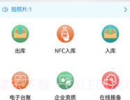 企易通V2.11截图