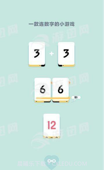 Threes1.8截图