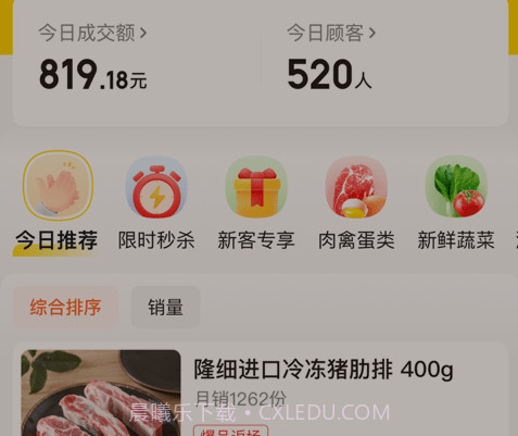 美团优选小二v1.0.12截图