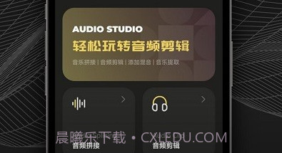 dx云音乐剪辑v1.11截图