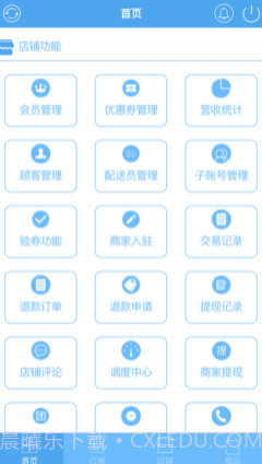梓晋商户云v1.0.10截图