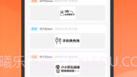 爱印v1.0.9截图