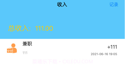 家庭小本v1.9截图
