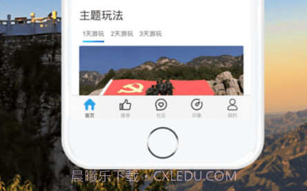 易县旅游v2.16截图