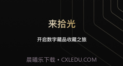 拾光v1.0.17截图