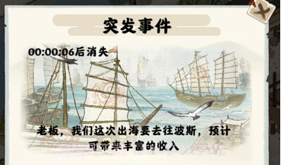 我在明朝有条街v1.0.8截图