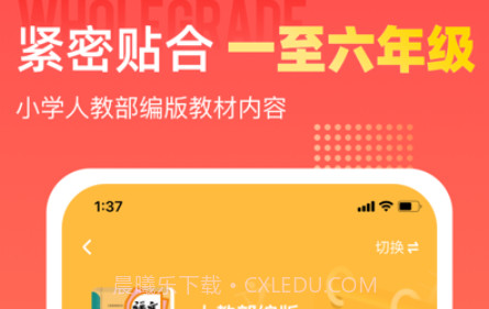 小学识字宝v1.0.12截图