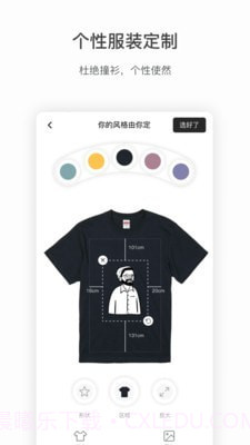 轻链1.3.8截图