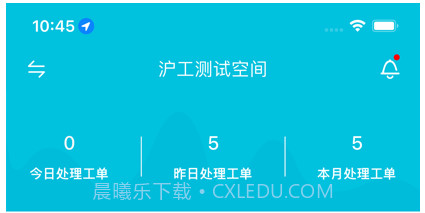 上海沪工v1.0.8截图