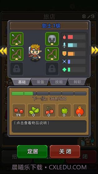 冒险者总动员v1.7截图