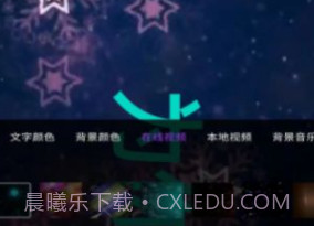 诺昀跑马灯v1.0.9截图
